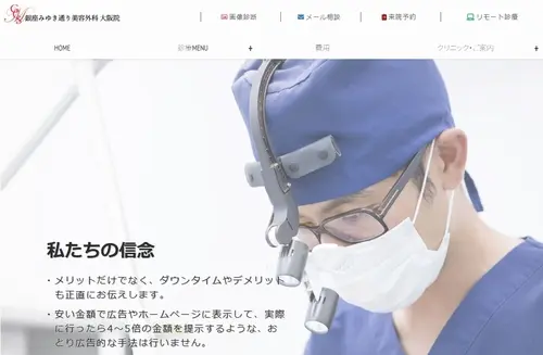 銀座みゆき通り美容外科の二重整形